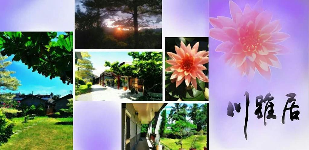 Chuan Ya Ju Homestay Qishan Dış mekan fotoğraf
